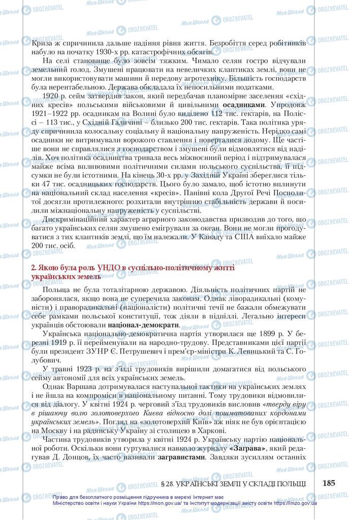 Учебники История Украины 10 класс страница 185