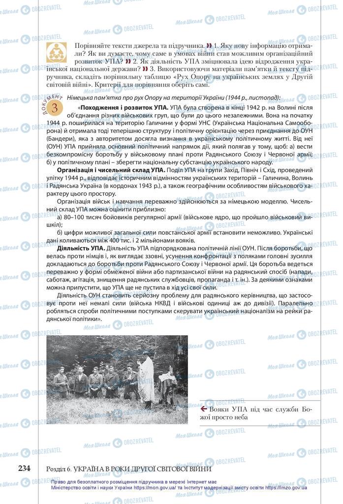 Підручники Історія України 10 клас сторінка 234