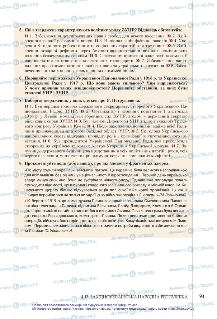 Підручники Історія України 10 клас сторінка 93