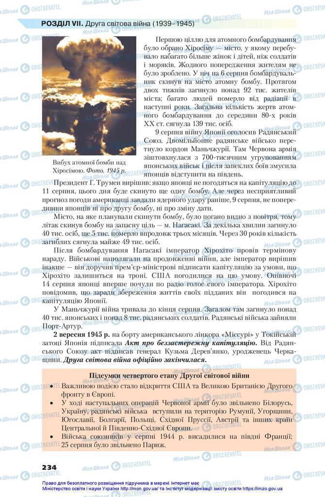 Підручники Всесвітня історія 10 клас сторінка 234