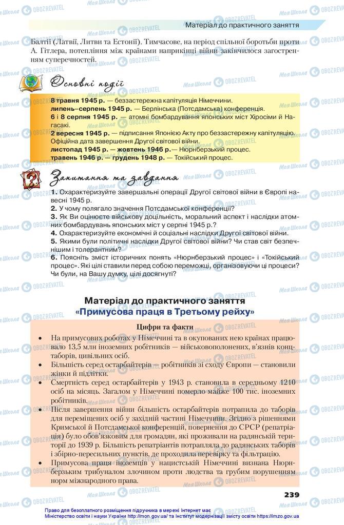 Підручники Всесвітня історія 10 клас сторінка 239