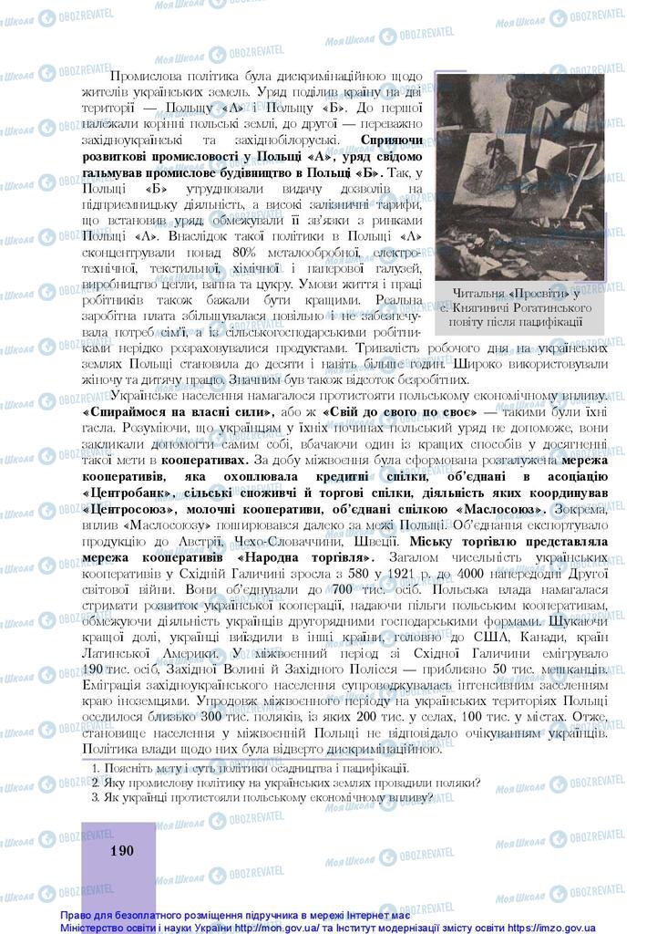Учебники История Украины 10 класс страница 190