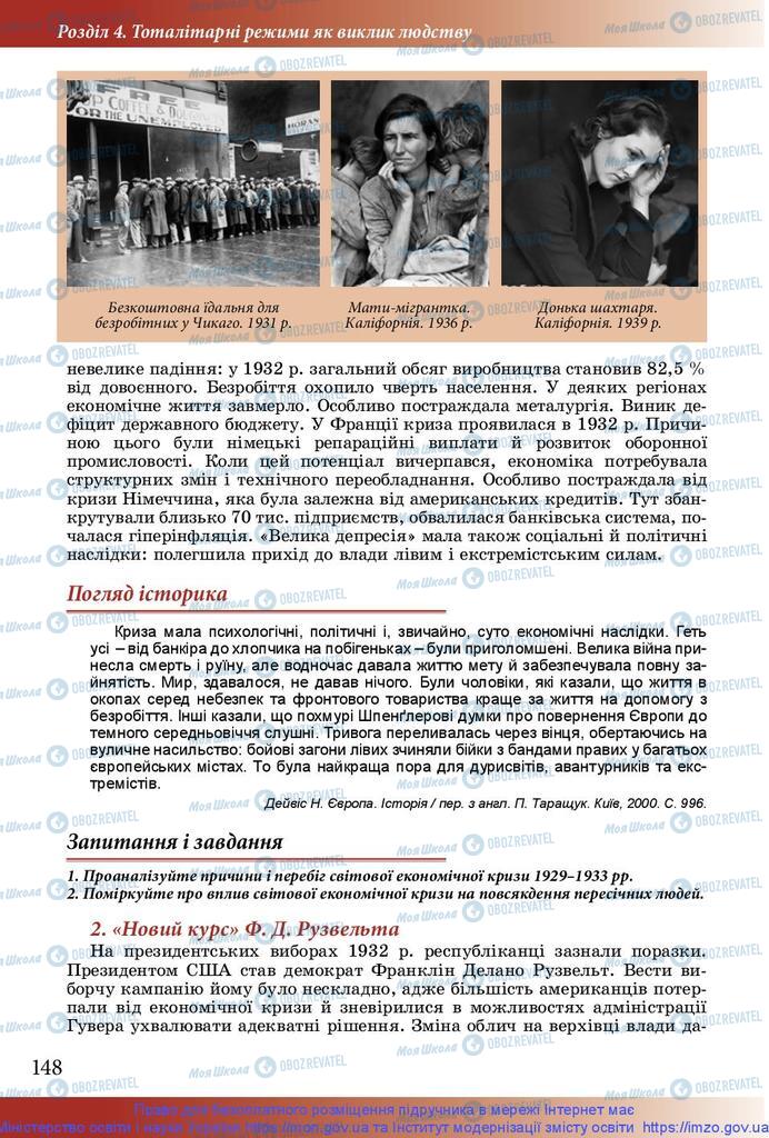 Підручники Історія України 10 клас сторінка 148