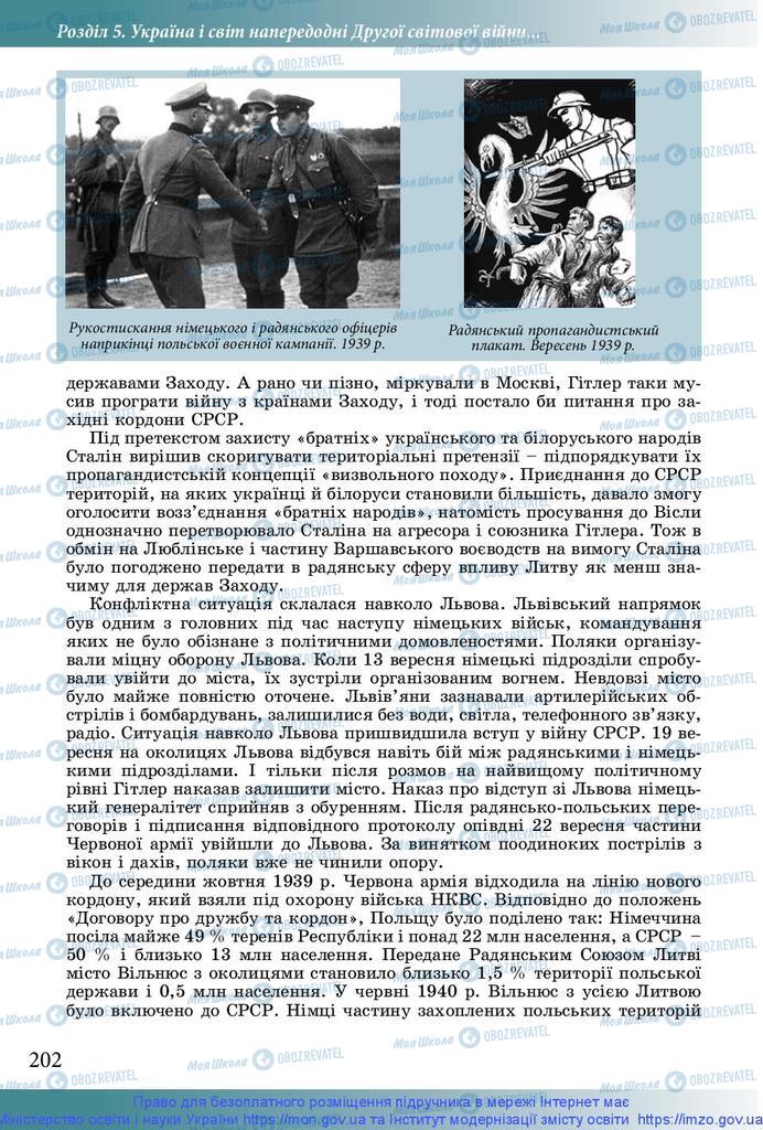 Учебники История Украины 10 класс страница 202