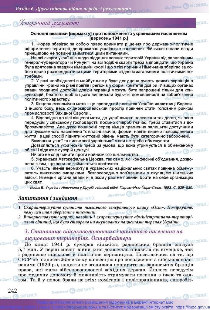 Підручники Історія України 10 клас сторінка 242