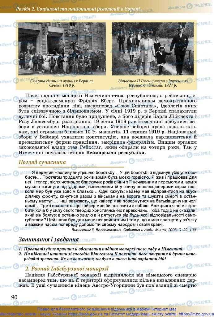 Підручники Історія України 10 клас сторінка 90