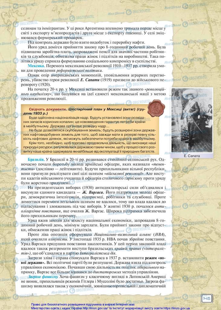 Підручники Всесвітня історія 10 клас сторінка 145