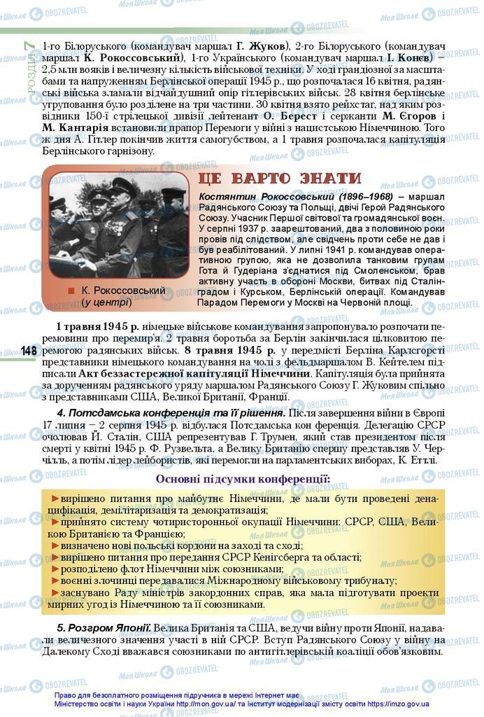 Підручники Всесвітня історія 10 клас сторінка 148