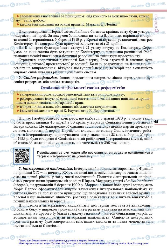 Підручники Всесвітня історія 10 клас сторінка 45