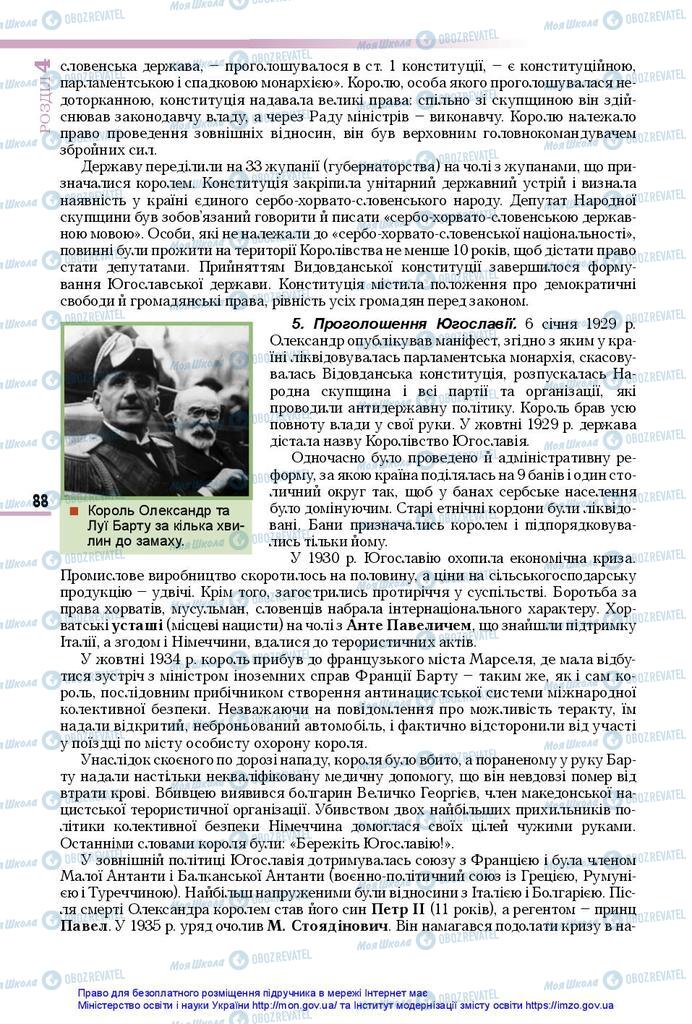 Підручники Всесвітня історія 10 клас сторінка 88