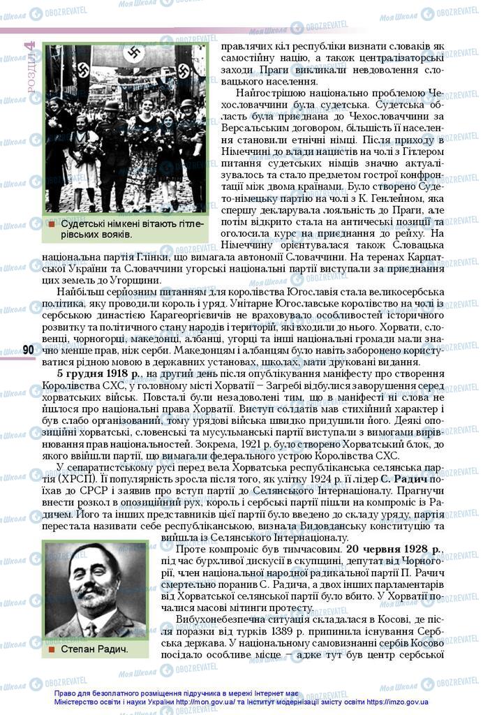 Підручники Всесвітня історія 10 клас сторінка 90