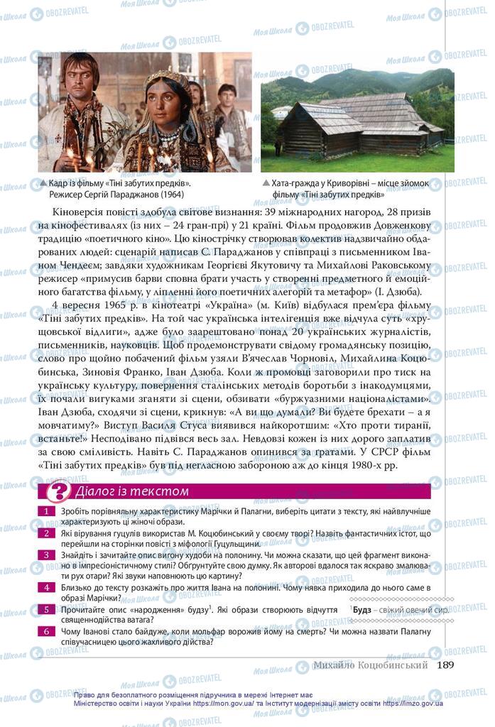 Підручники Українська література 10 клас сторінка 189