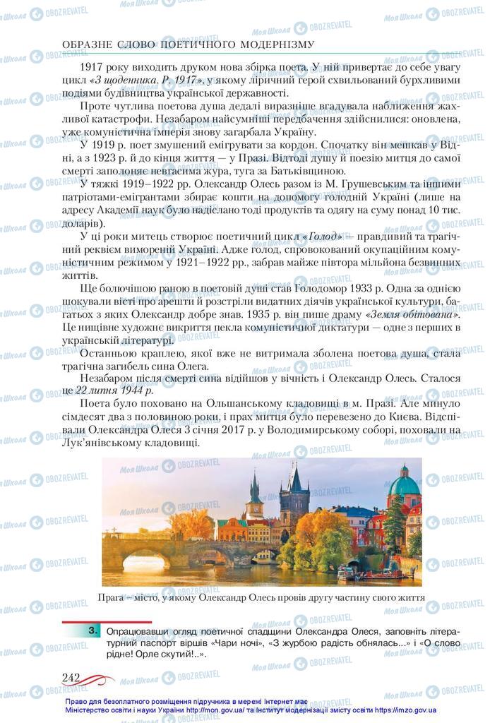 Підручники Українська література 10 клас сторінка 242