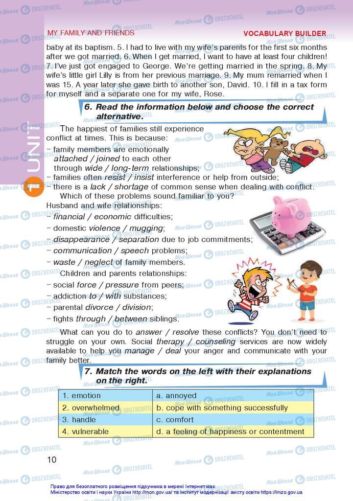 Підручники Англійська мова 10 клас сторінка 10