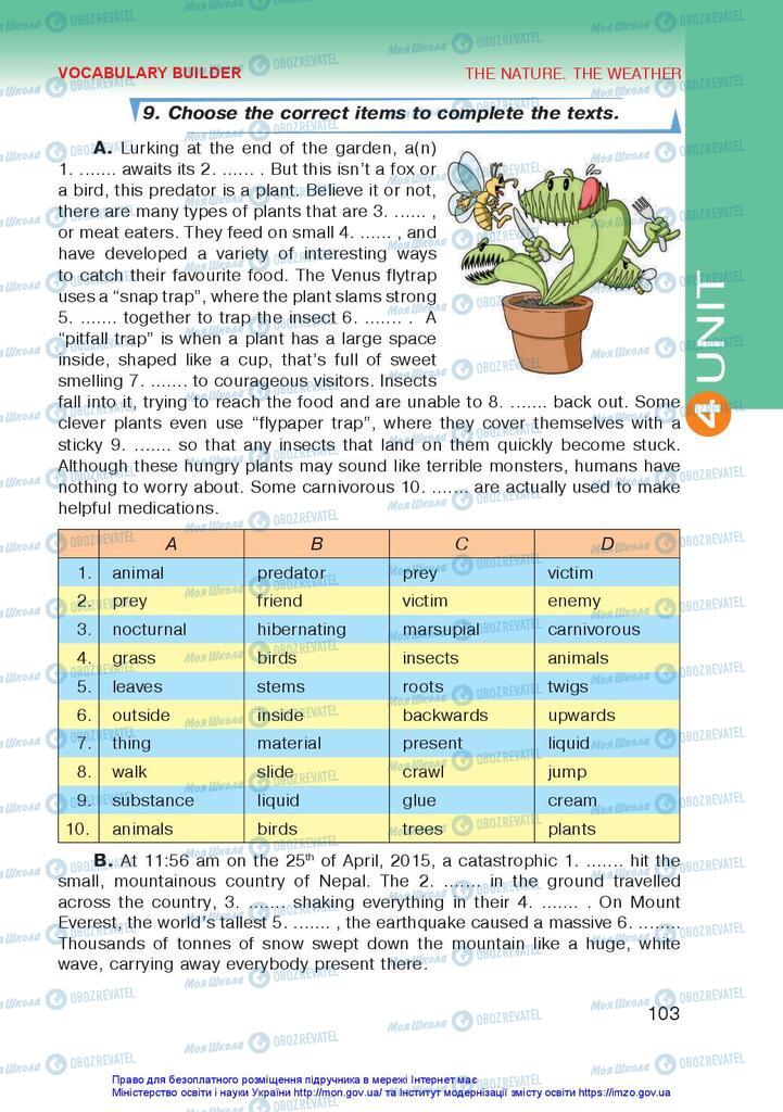Підручники Англійська мова 10 клас сторінка 103