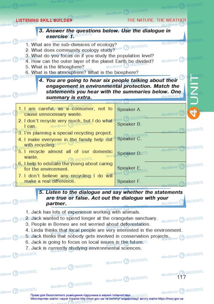 Підручники Англійська мова 10 клас сторінка 117