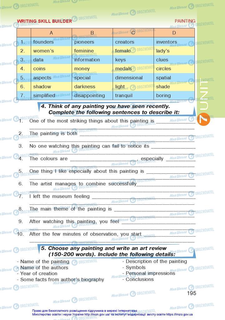 Підручники Англійська мова 10 клас сторінка 195