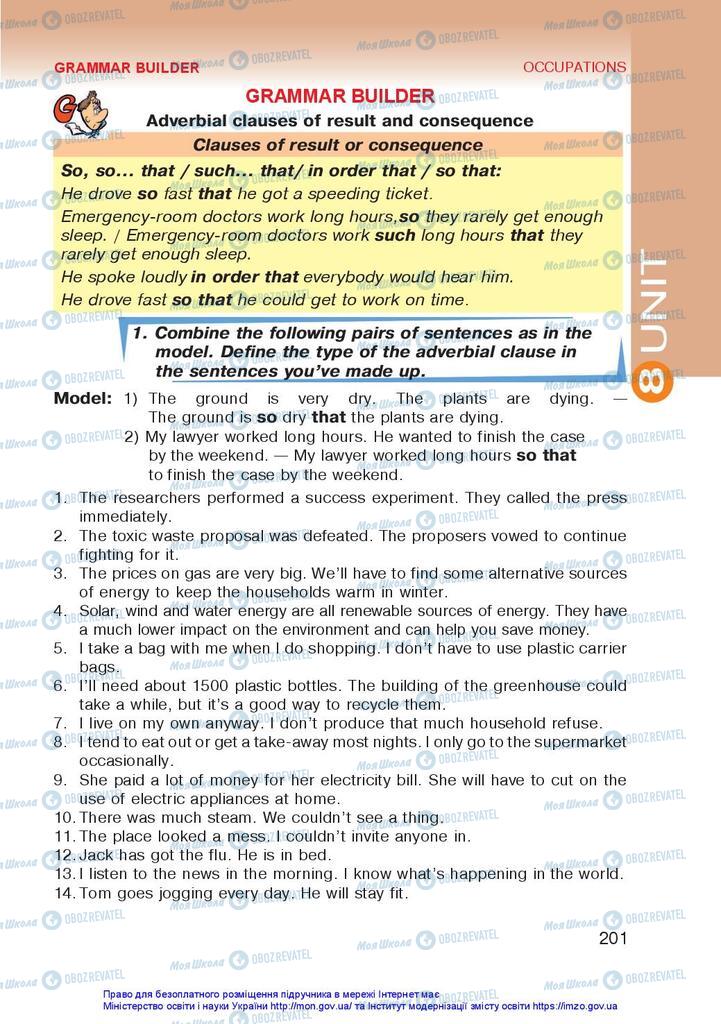 Підручники Англійська мова 10 клас сторінка 201
