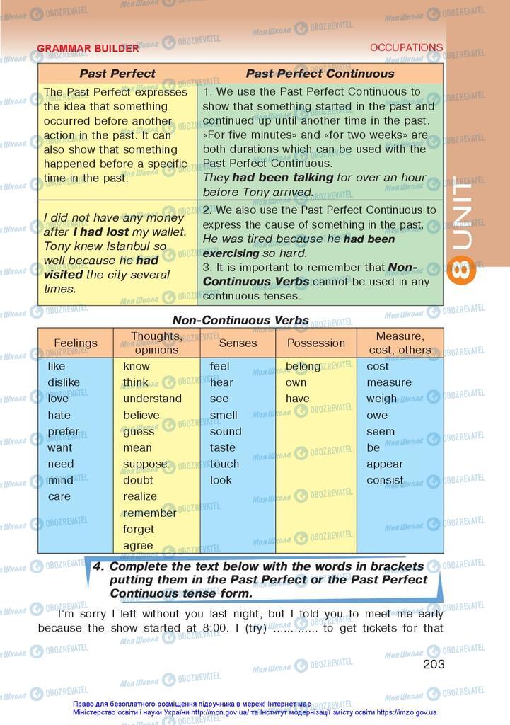 Підручники Англійська мова 10 клас сторінка 203