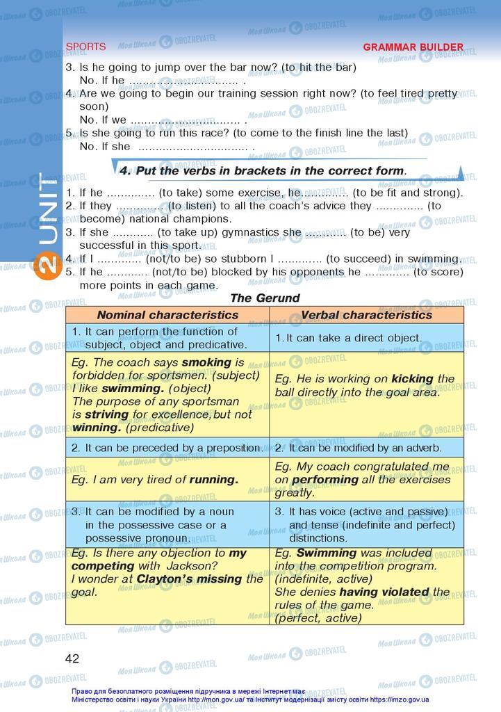 Підручники Англійська мова 10 клас сторінка 42