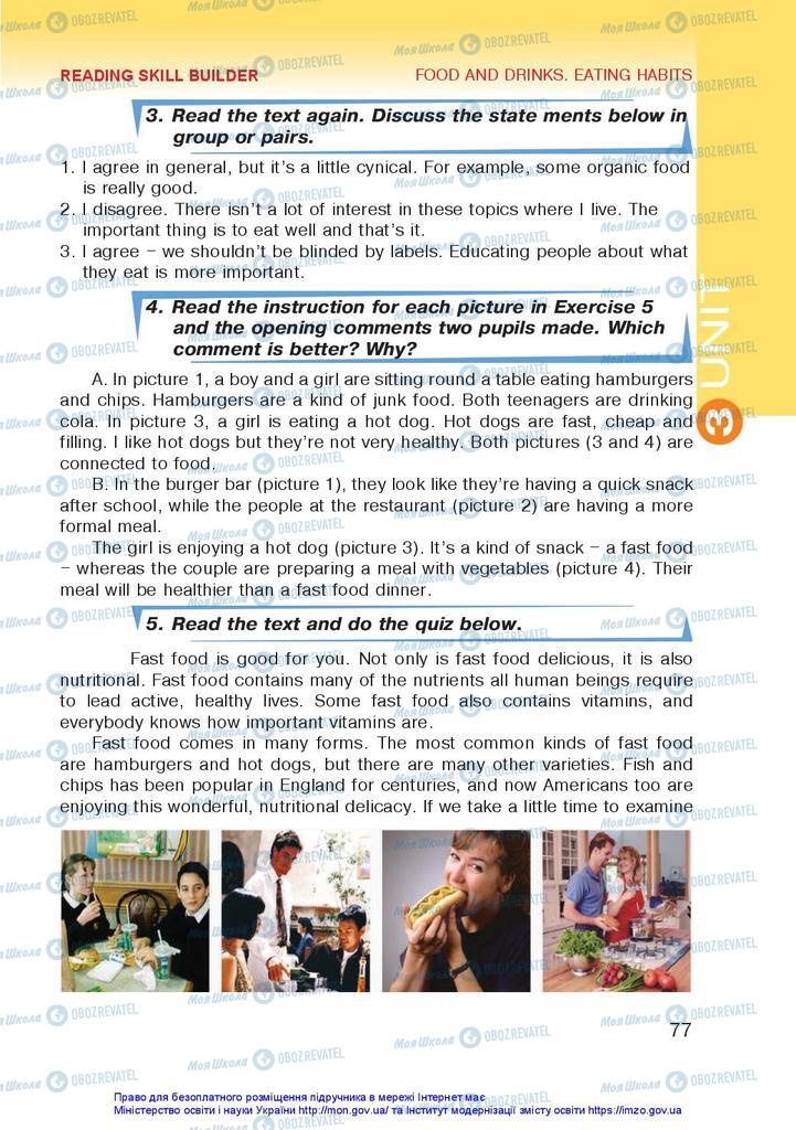 Учебники Английский язык 10 класс страница 77