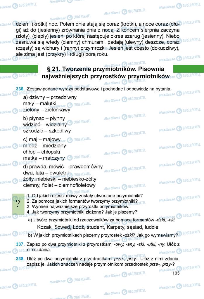 Учебники Польский язык 6 класс страница 105