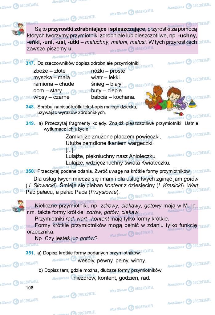 Учебники Польский язык 6 класс страница 108