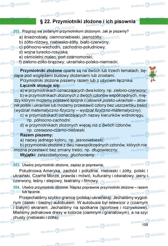 Підручники Польська мова 6 клас сторінка 109