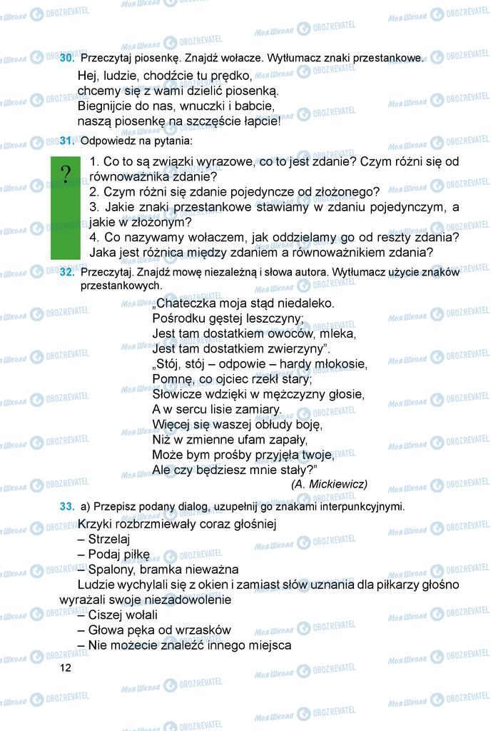 Підручники Польська мова 6 клас сторінка 12