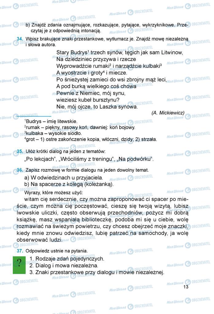 Учебники Польский язык 6 класс страница 13