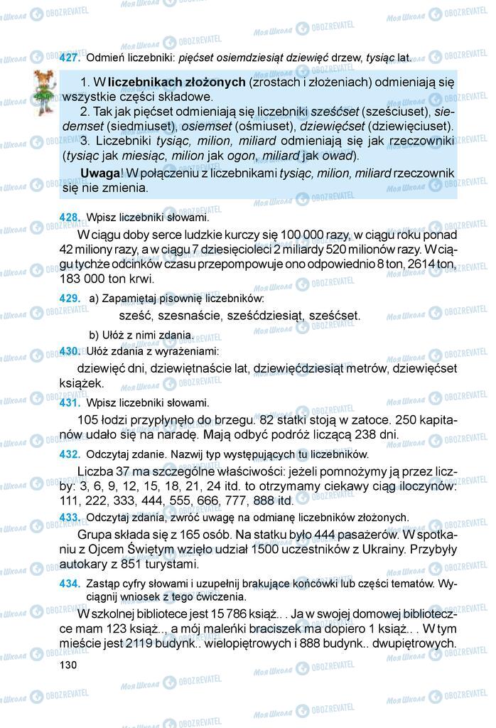 Підручники Польська мова 6 клас сторінка 130