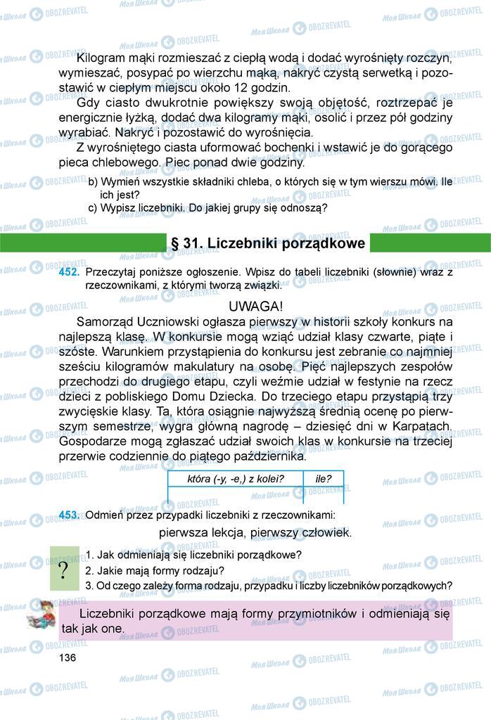 Учебники Польский язык 6 класс страница 136