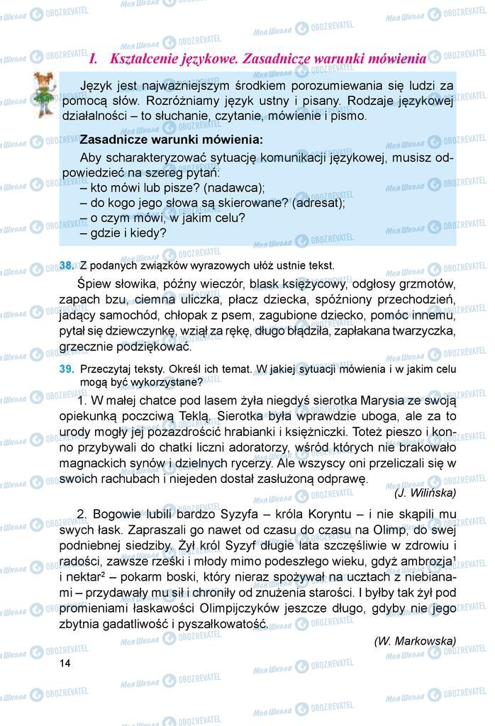 Підручники Польська мова 6 клас сторінка 14