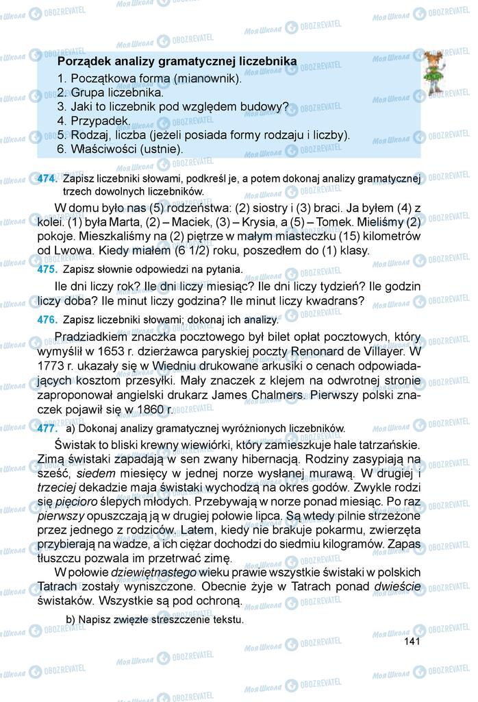 Підручники Польська мова 6 клас сторінка 141