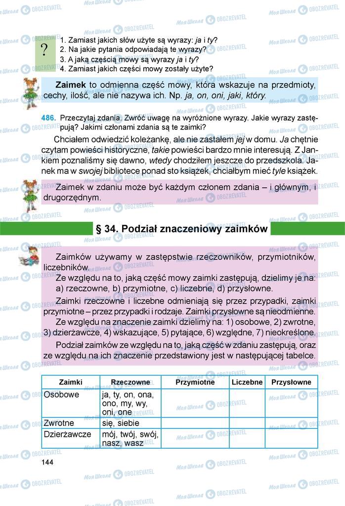 Підручники Польська мова 6 клас сторінка 144