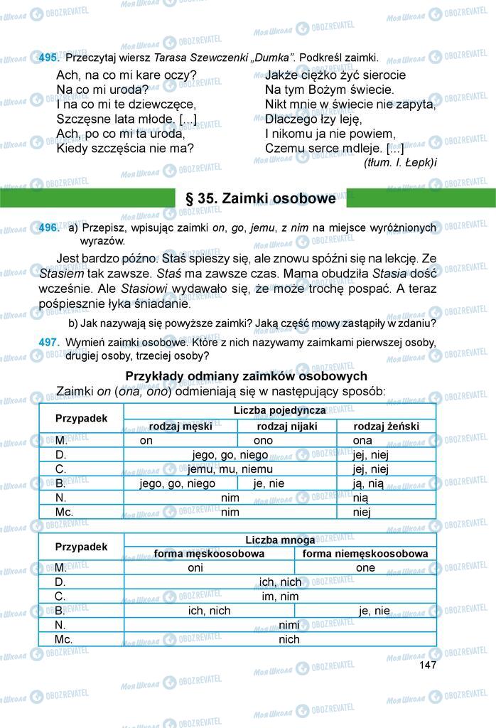Підручники Польська мова 6 клас сторінка 147