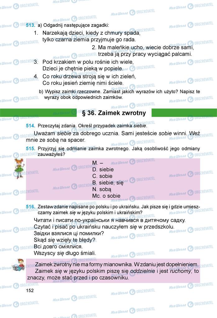 Учебники Польский язык 6 класс страница 152