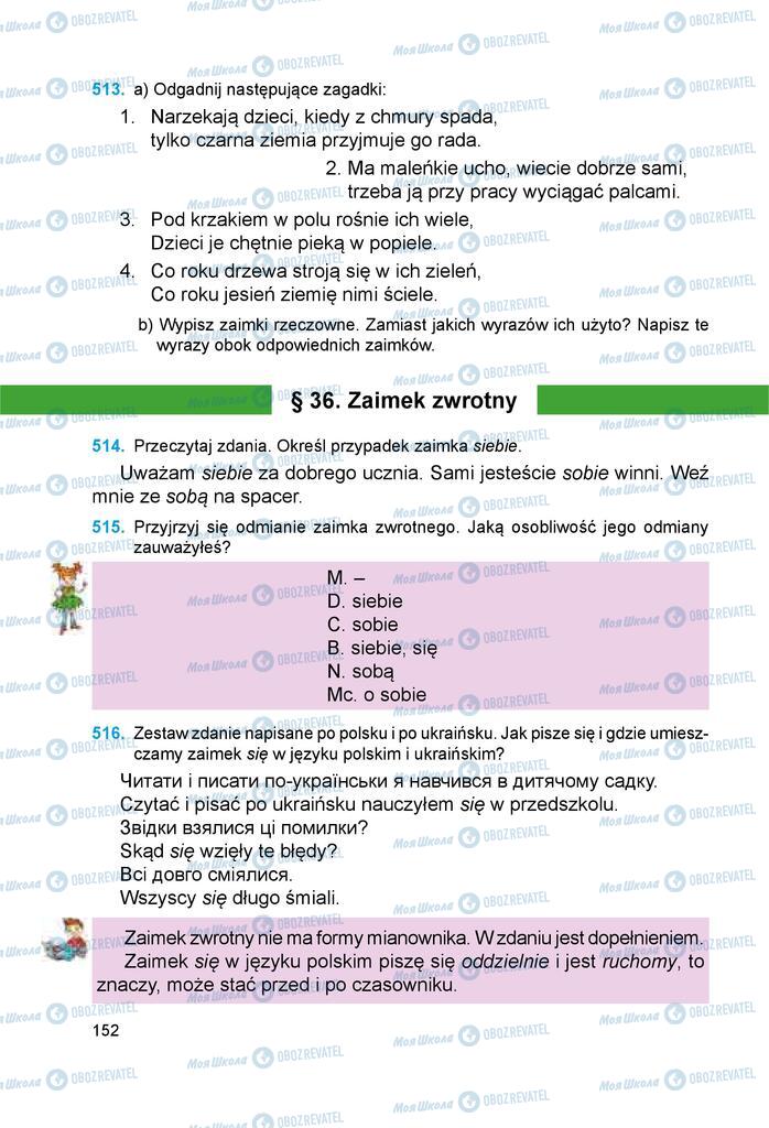 Підручники Польська мова 6 клас сторінка 152