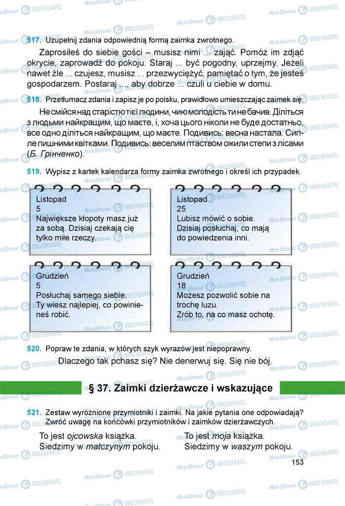 Підручники Польська мова 6 клас сторінка 153