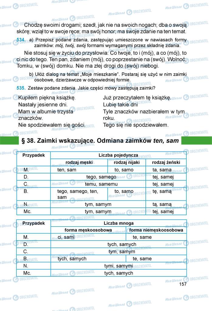 Підручники Польська мова 6 клас сторінка 157