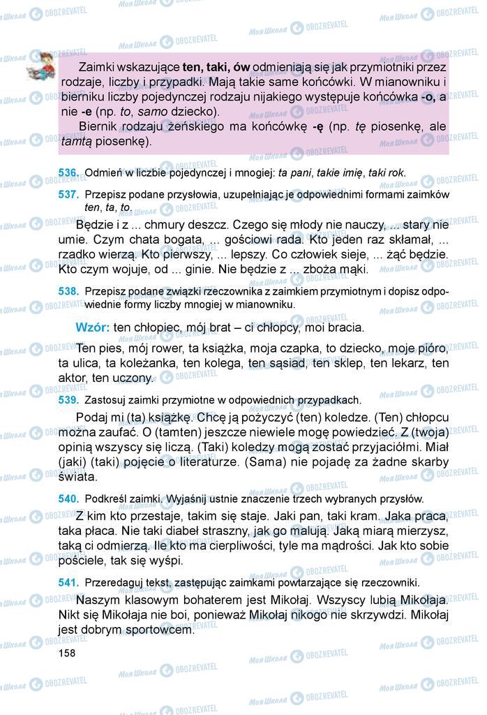 Підручники Польська мова 6 клас сторінка 158