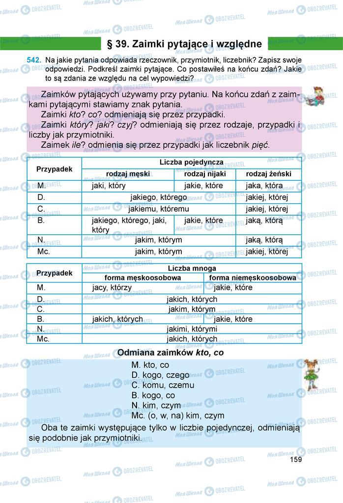 Підручники Польська мова 6 клас сторінка 159