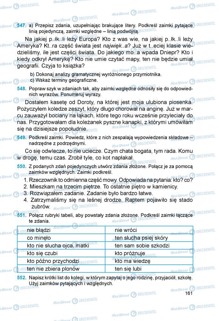 Учебники Польский язык 6 класс страница 161