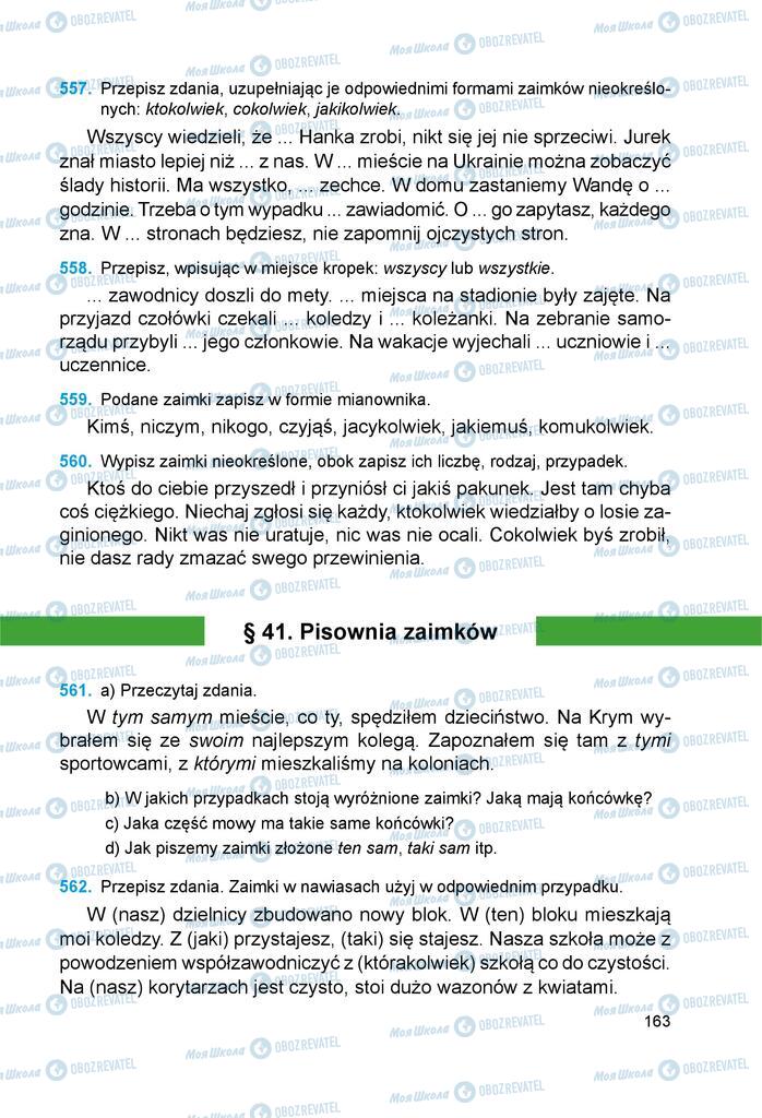 Учебники Польский язык 6 класс страница 163