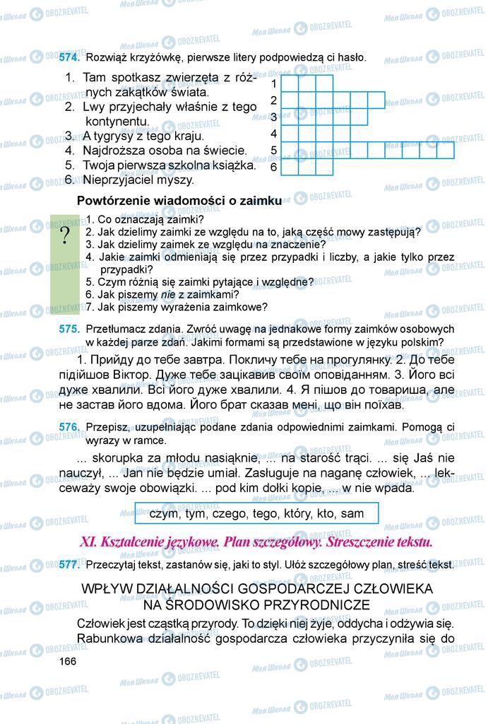 Підручники Польська мова 6 клас сторінка 166
