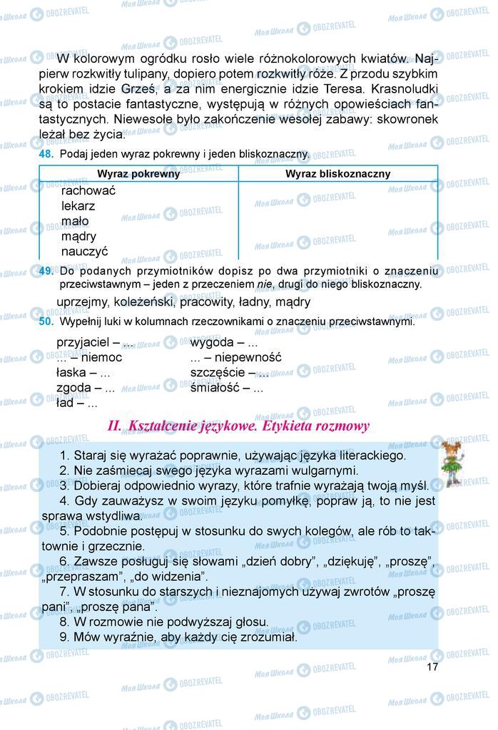 Підручники Польська мова 6 клас сторінка 17