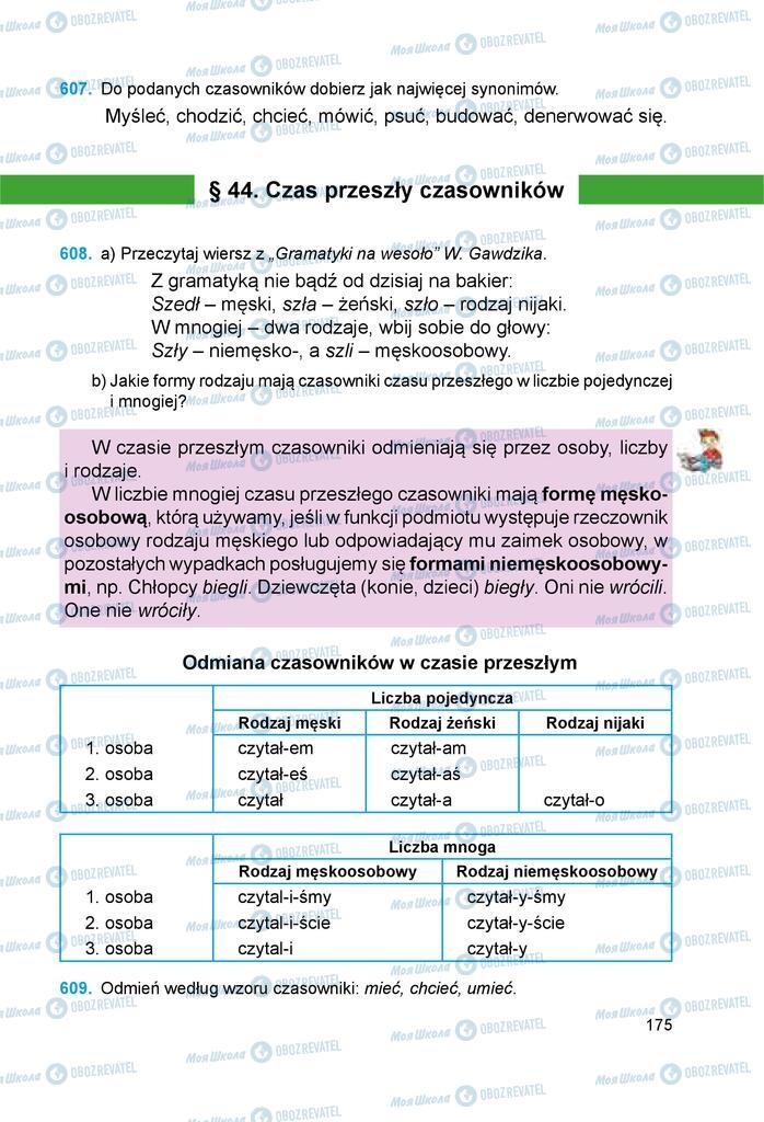 Підручники Польська мова 6 клас сторінка 175