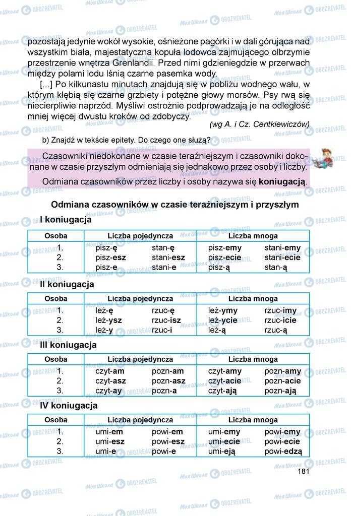 Учебники Польский язык 6 класс страница 181