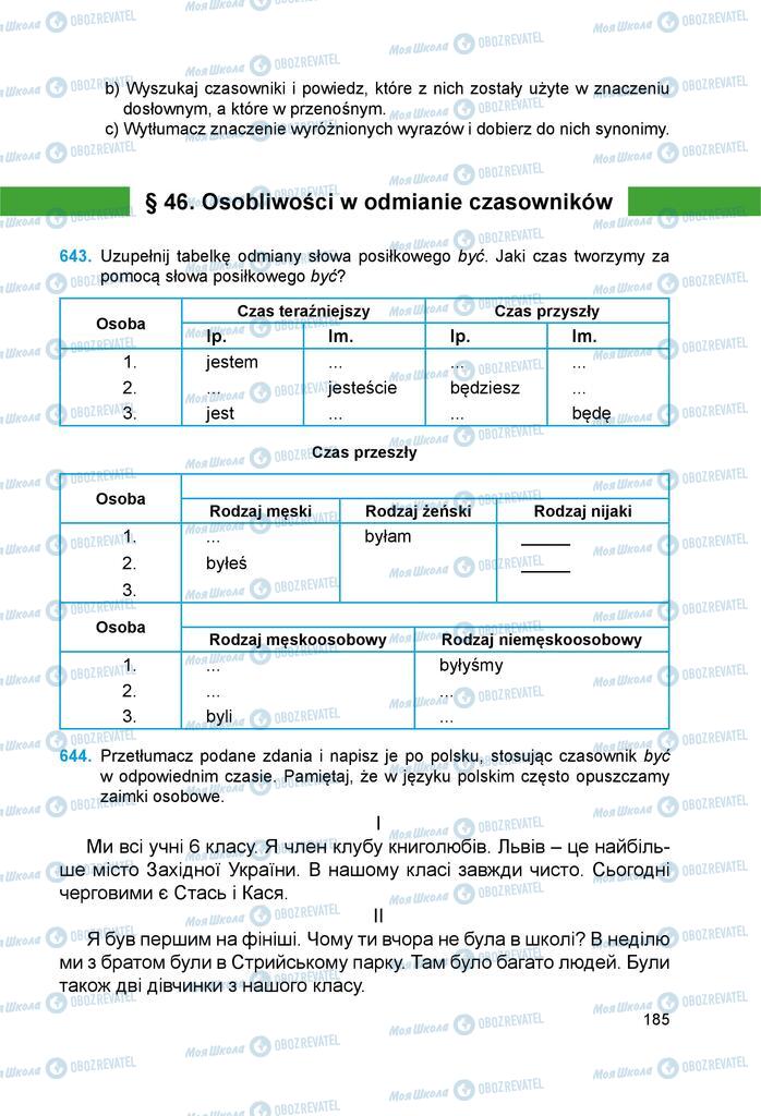 Учебники Польский язык 6 класс страница 185
