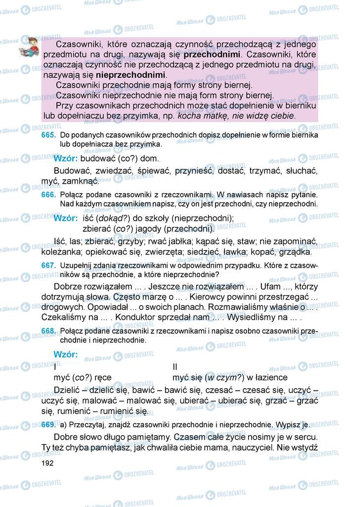 Підручники Польська мова 6 клас сторінка 192